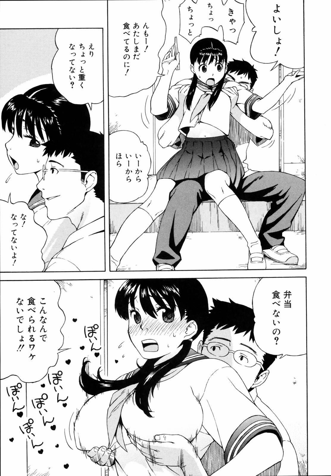 Shishunki wa Hatsujouki - Adolescence is a sexual excitement period. 74