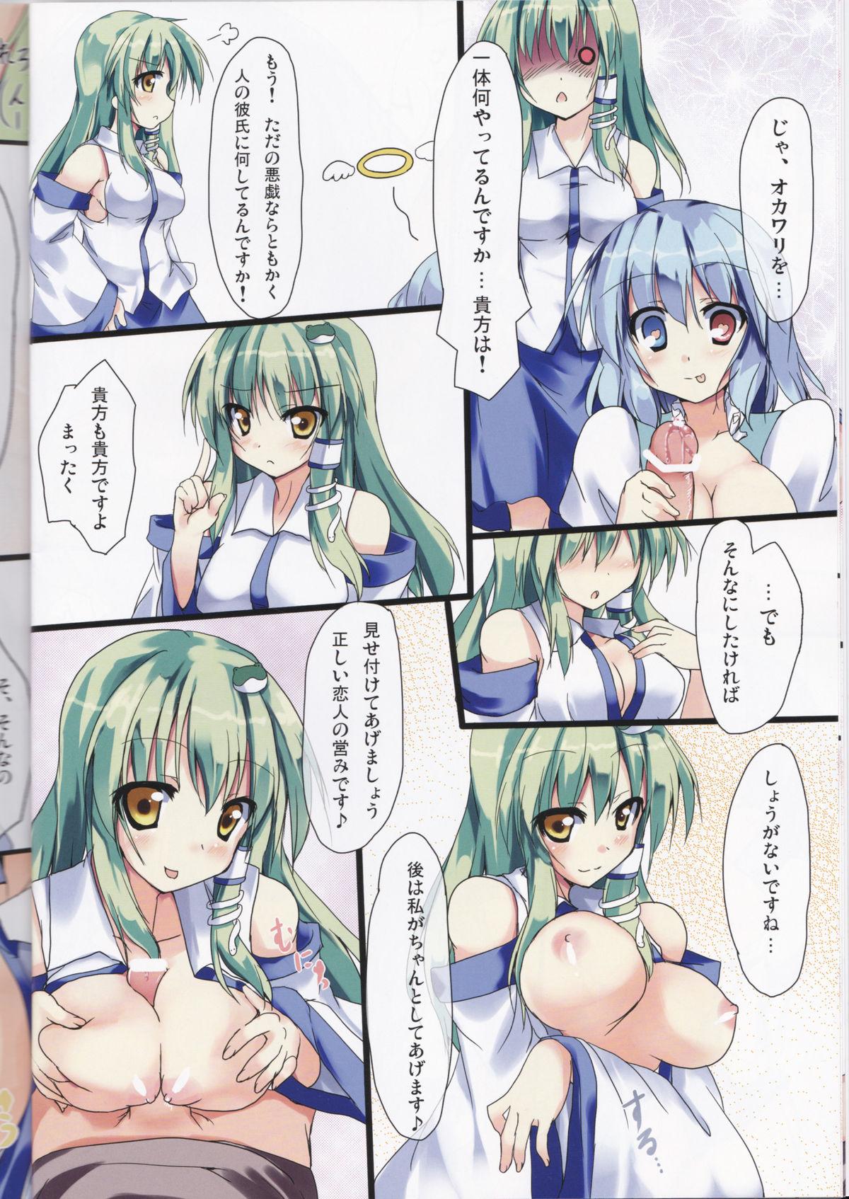 Head KogaSana! - Touhou project Breast - Page 8