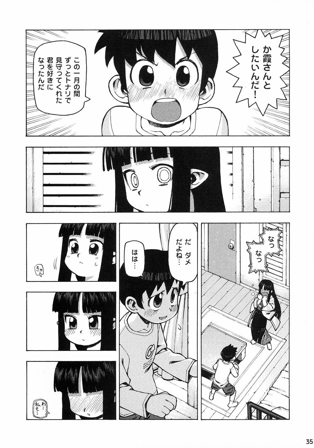 Tonari no Kimi 3-gakki 35