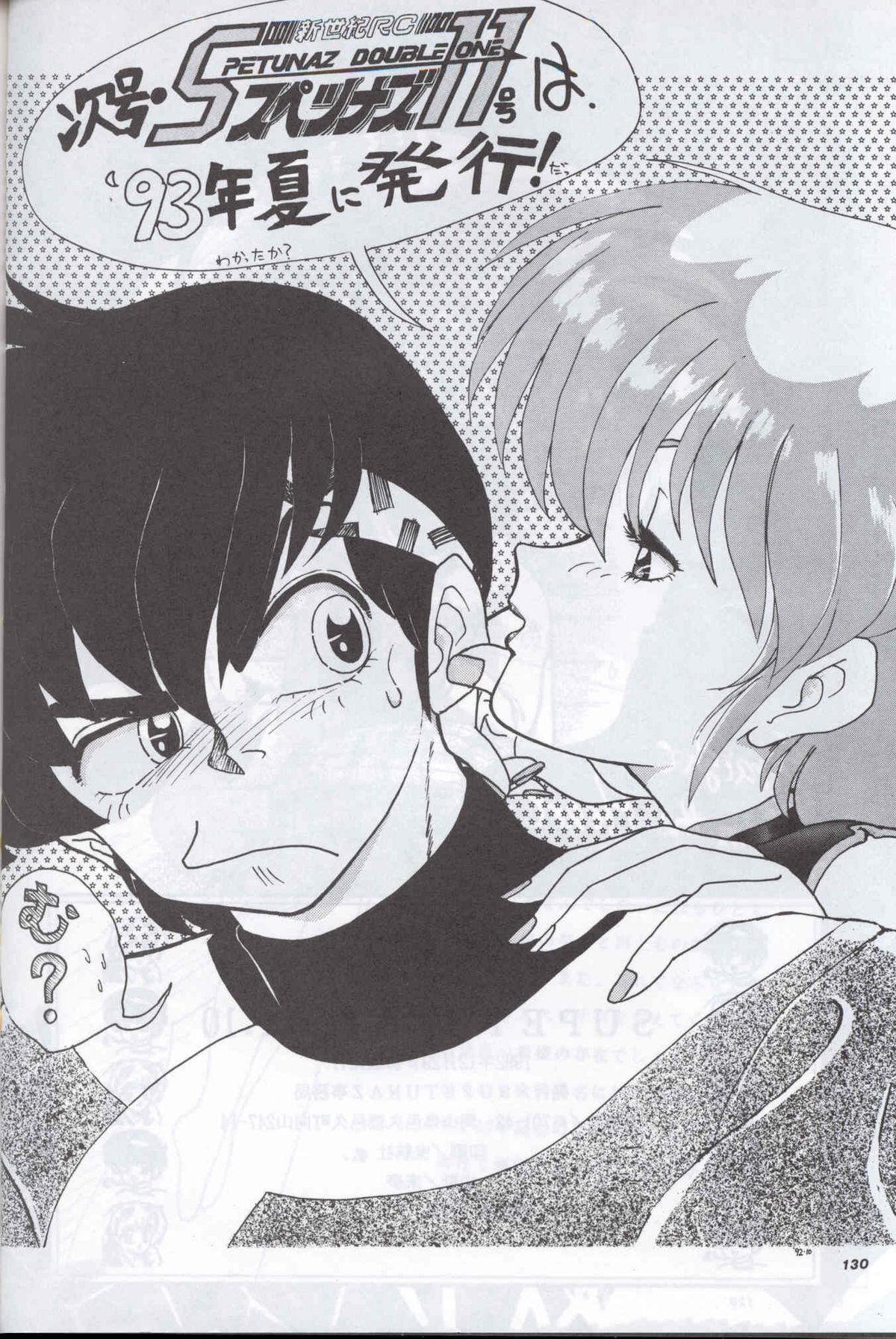 Jap Spetunaz 10 - Ranma 12 Urusei yatsura Maison ikkoku Squirt - Page 129