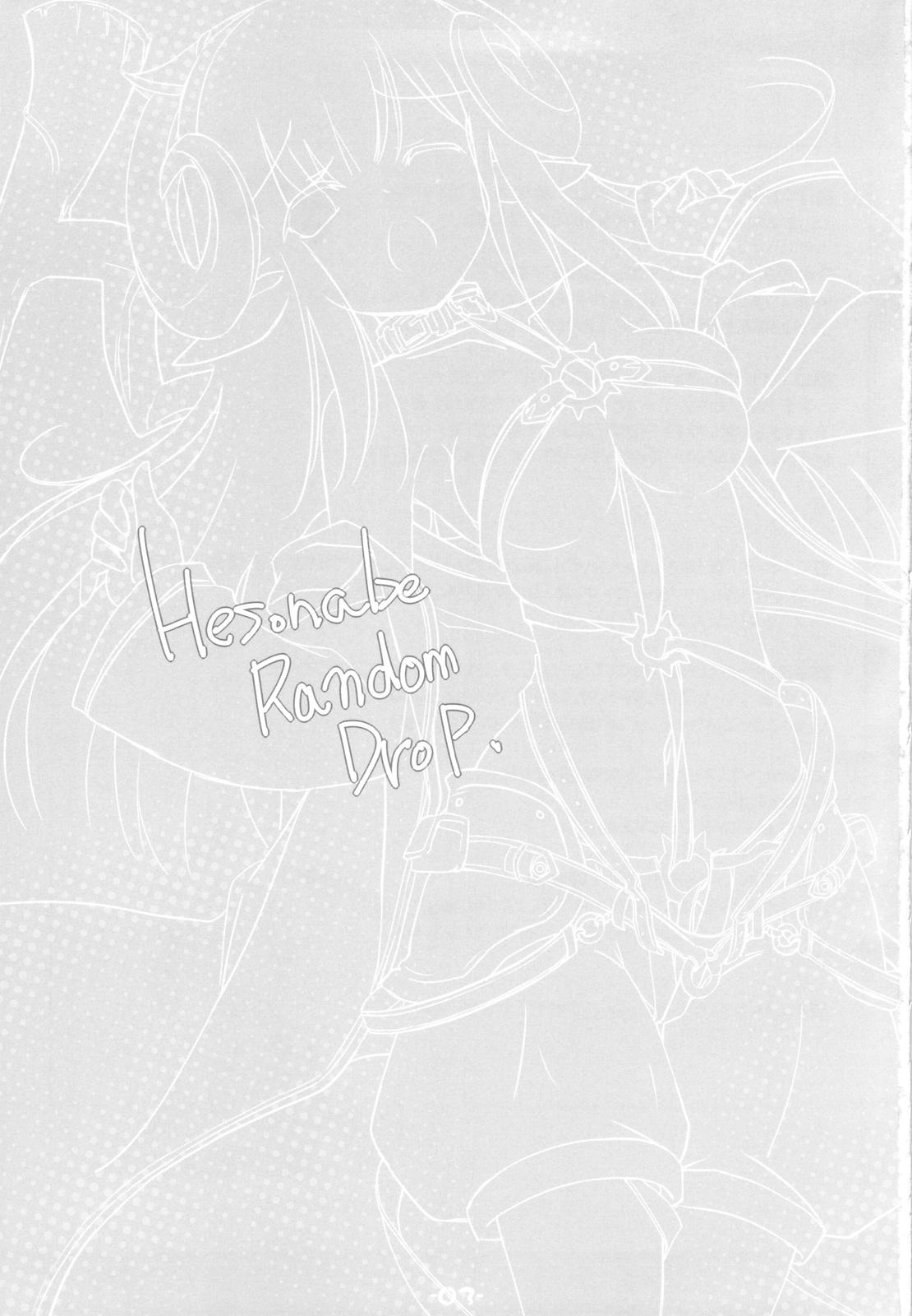 hesonabe RandomDrop. 2