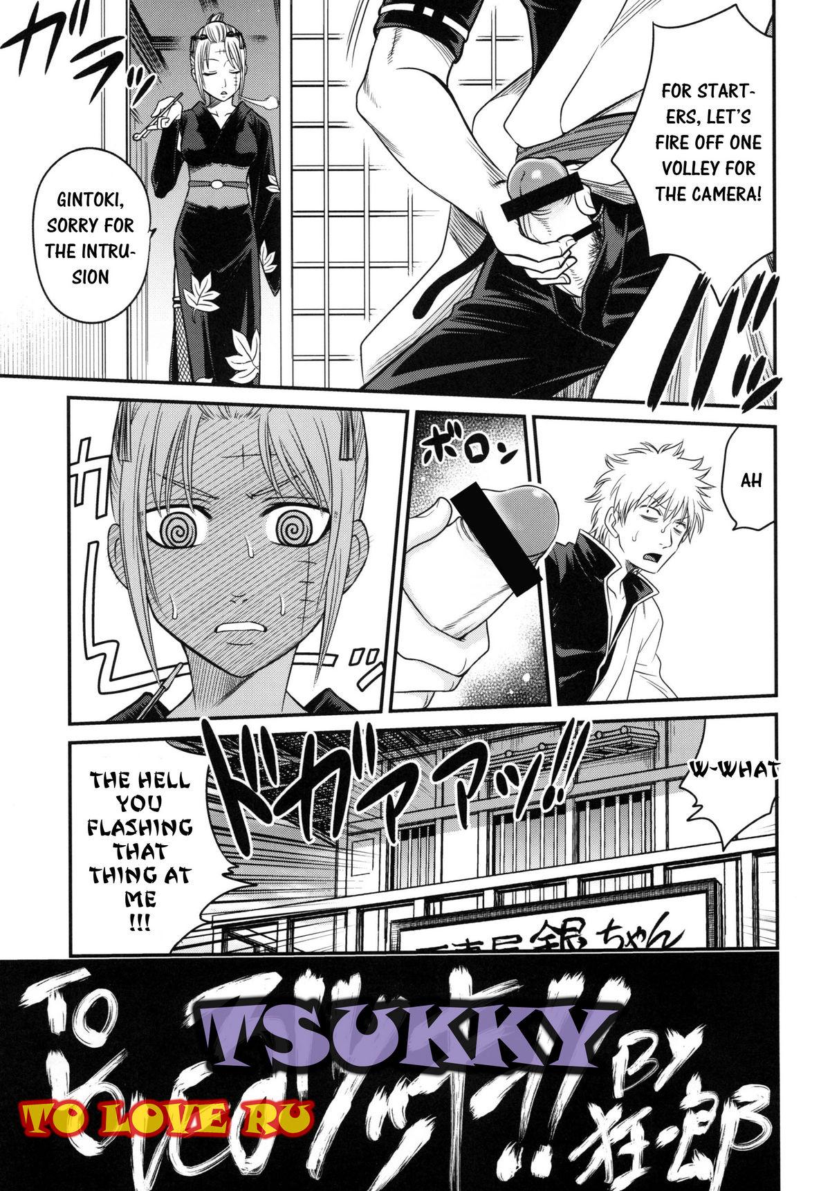 Sexy Girl To LOVE-ru Tsukuyo!! - Gintama Moaning - Page 7