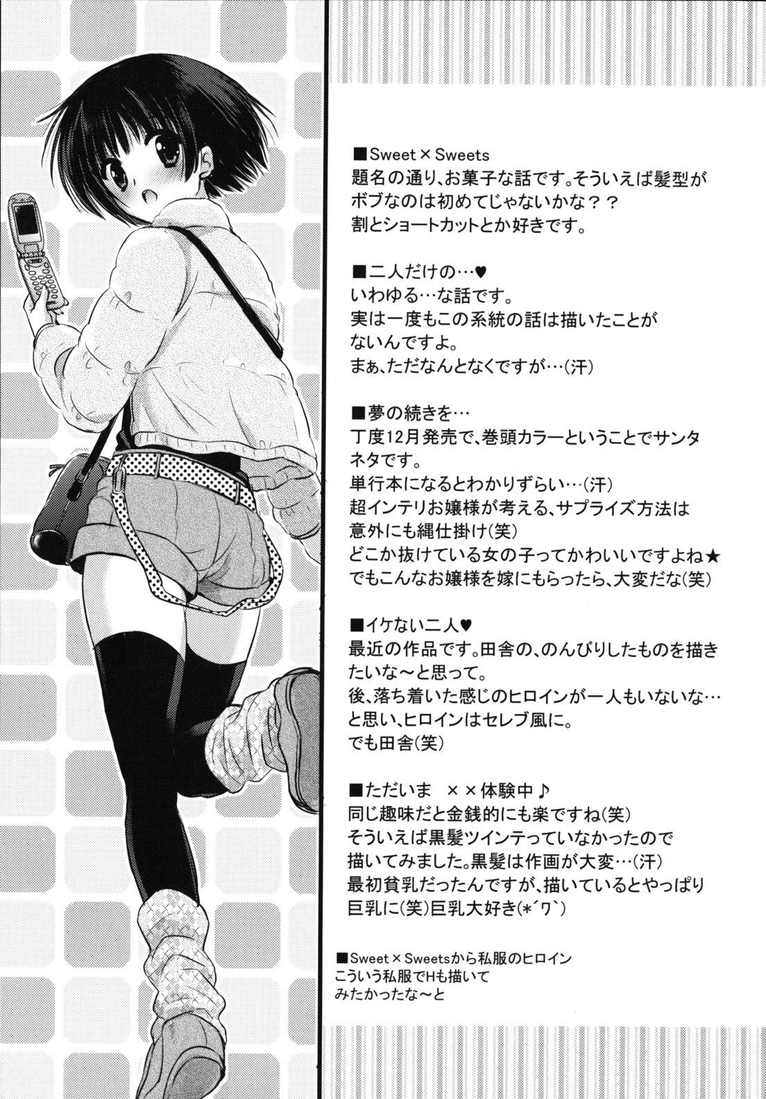 Exhibitionist Koiiro Rhapsody Bukkake Boys - Page 198