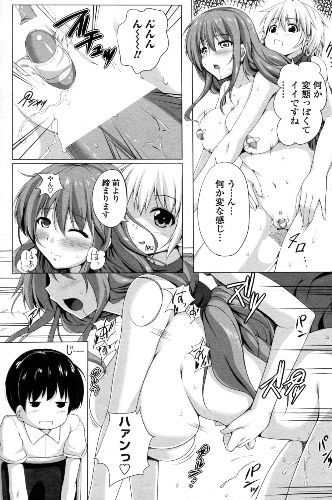 Stepfather Watashi no! Iyashi Doukoukai Celebrity Nudes - Page 9