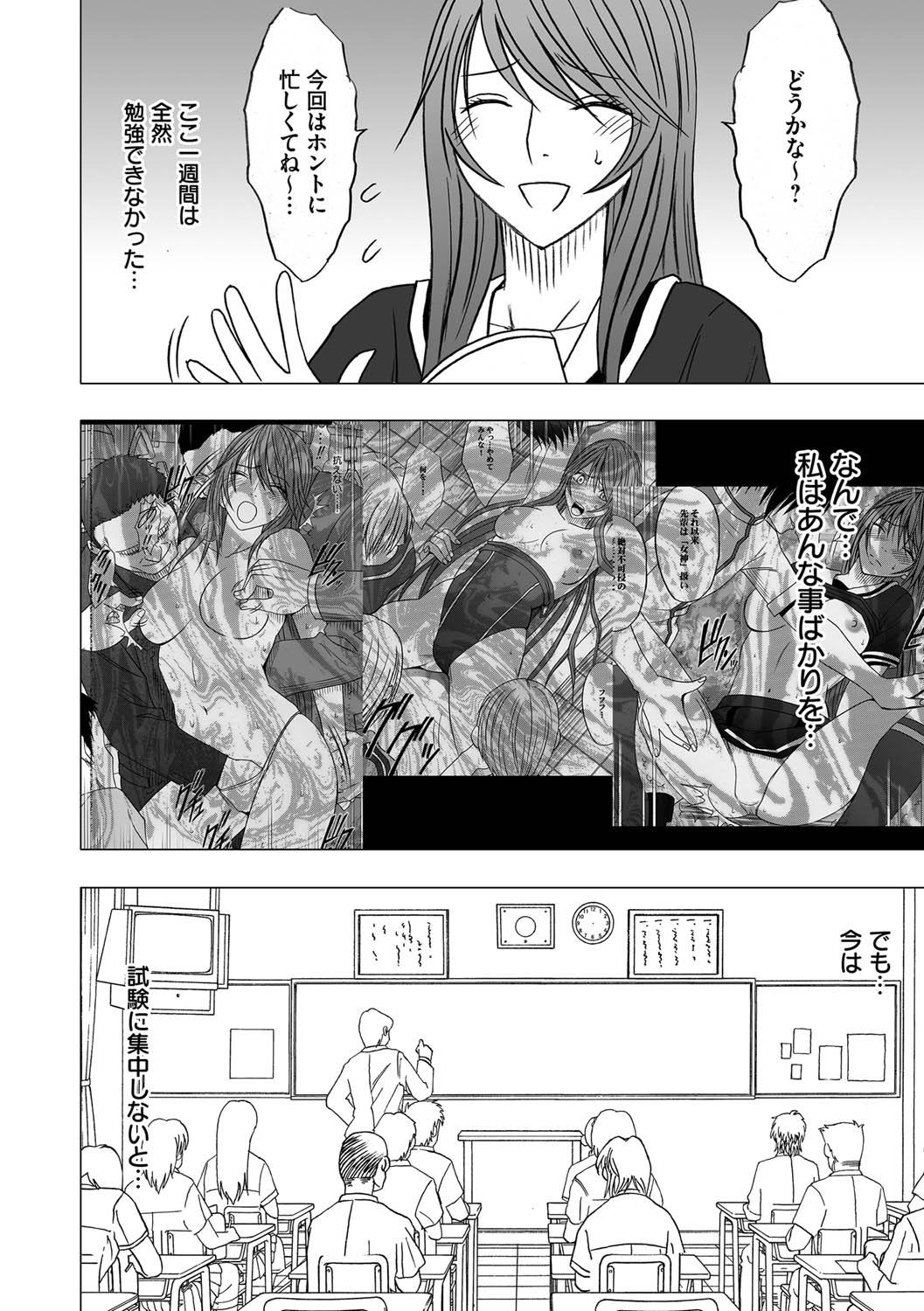 Harcore Virgin Control takane no hana o tsumu you ni 4 Weird - Page 8