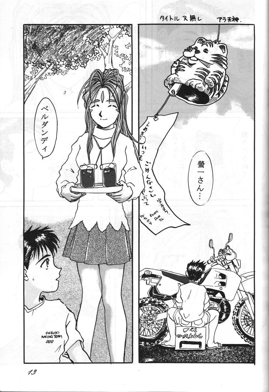 Street GODDESS SPIRITS III - Ah my goddess Sakura taisen Love - Page 12