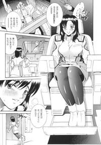 Nalgona Angel Pain 12 Gundam Seed Gundam Stepmother 5