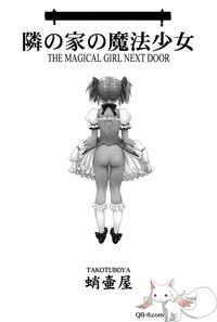 Tonari no Ie no Mahou Shoujo - The magical girl next door 2