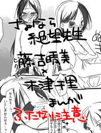 ハルチリ漫画（ふたなり）。 1