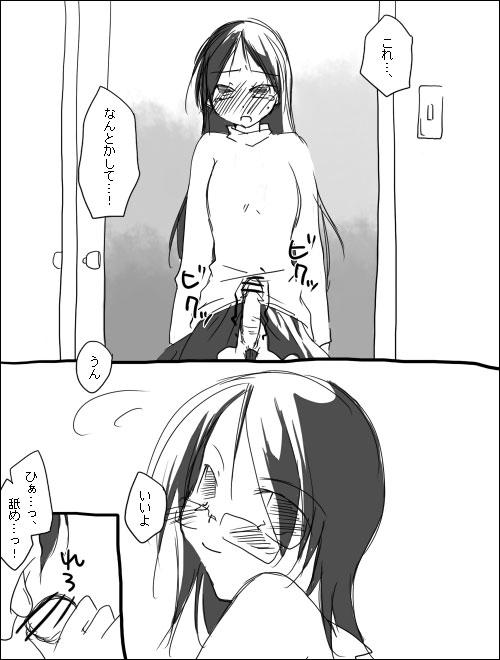Amateursex ハルチリ漫画（ふたなり）。 - Sayonara zetsubou sensei Class Room - Page 3