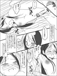 ハルチリ漫画（ふたなり）。 5