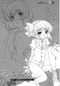 Fundoshi Nyoumu| Fundoshi Nyoumu  - A Book Celebrating Youmu's Return as a Playable Character 3
