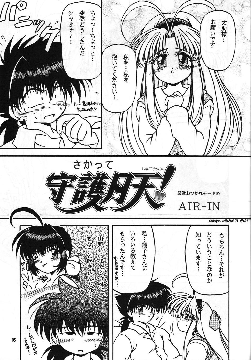Blowjobs PLUS-Y Vol.23 - Darkstalkers Super doll licca-chan Mamotte shugogetten Dick Suckers - Page 4