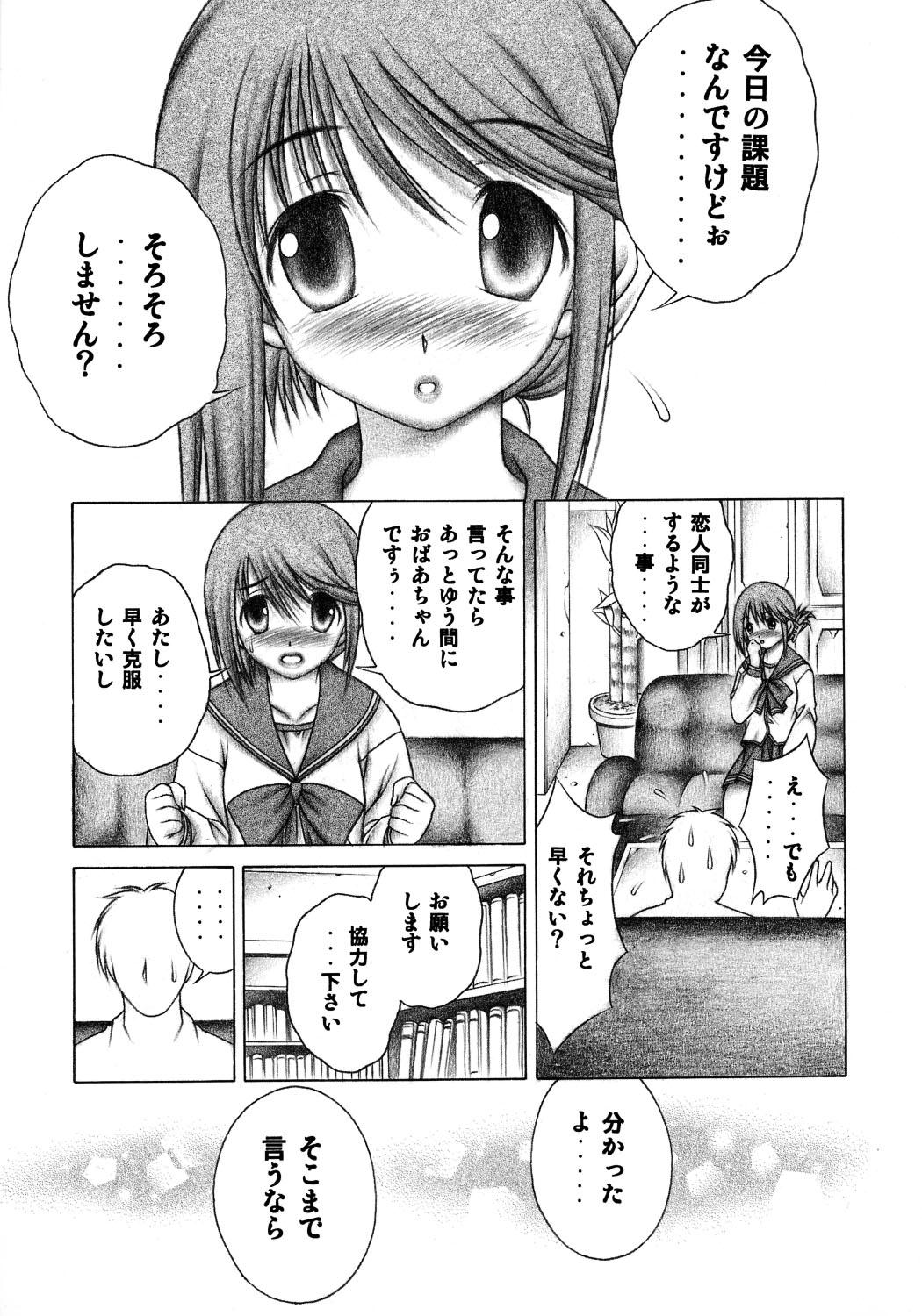 Maid Manaka - Toheart2 Sex Toy - Page 4