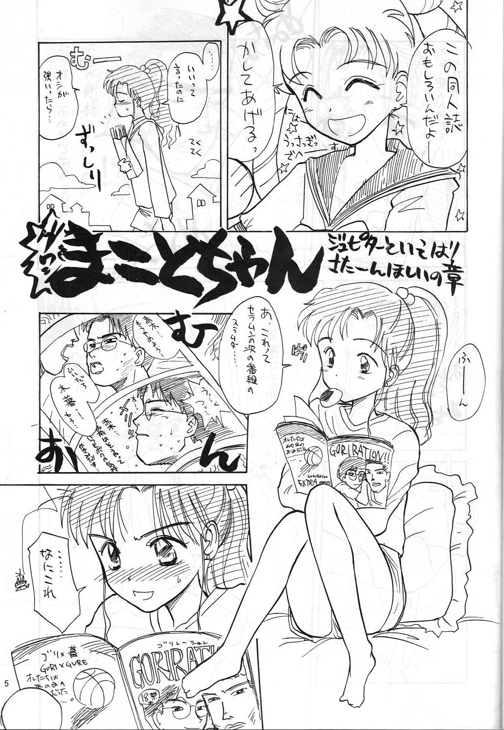 Bigbooty DUMMY NAIL - Sailor moon Ah my goddess Nurugel - Page 4