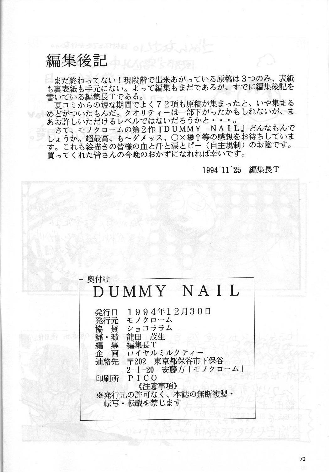 Oldvsyoung DUMMY NAIL - Sailor moon Ah my goddess De Quatro - Page 70