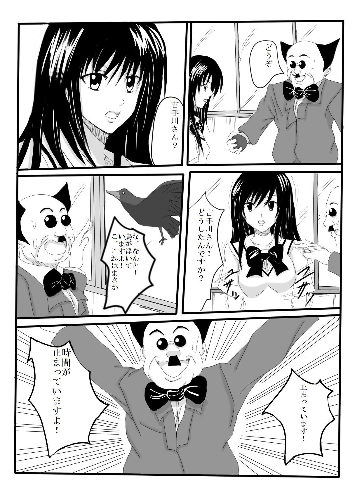 Casada time stop - To love-ru Sexy Girl - Page 4