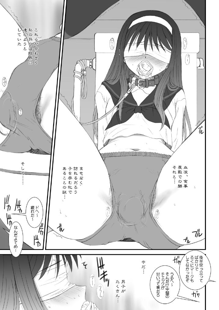 Banheiro BLACKOUT - Tsukihime Sex Tape - Page 10