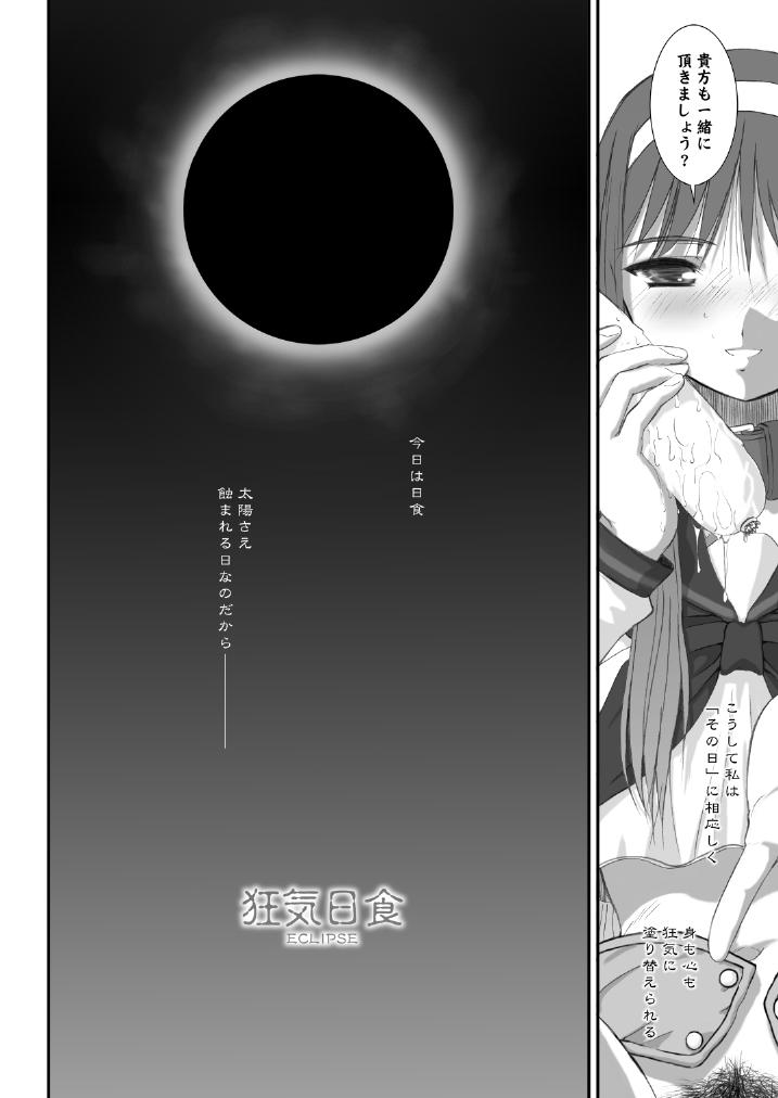 Coeds BLACKOUT - Tsukihime Banho - Page 23