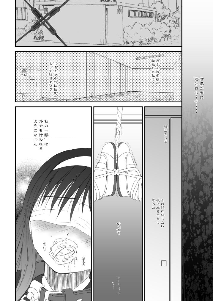 No Condom BLACKOUT - Tsukihime Bedroom - Page 9