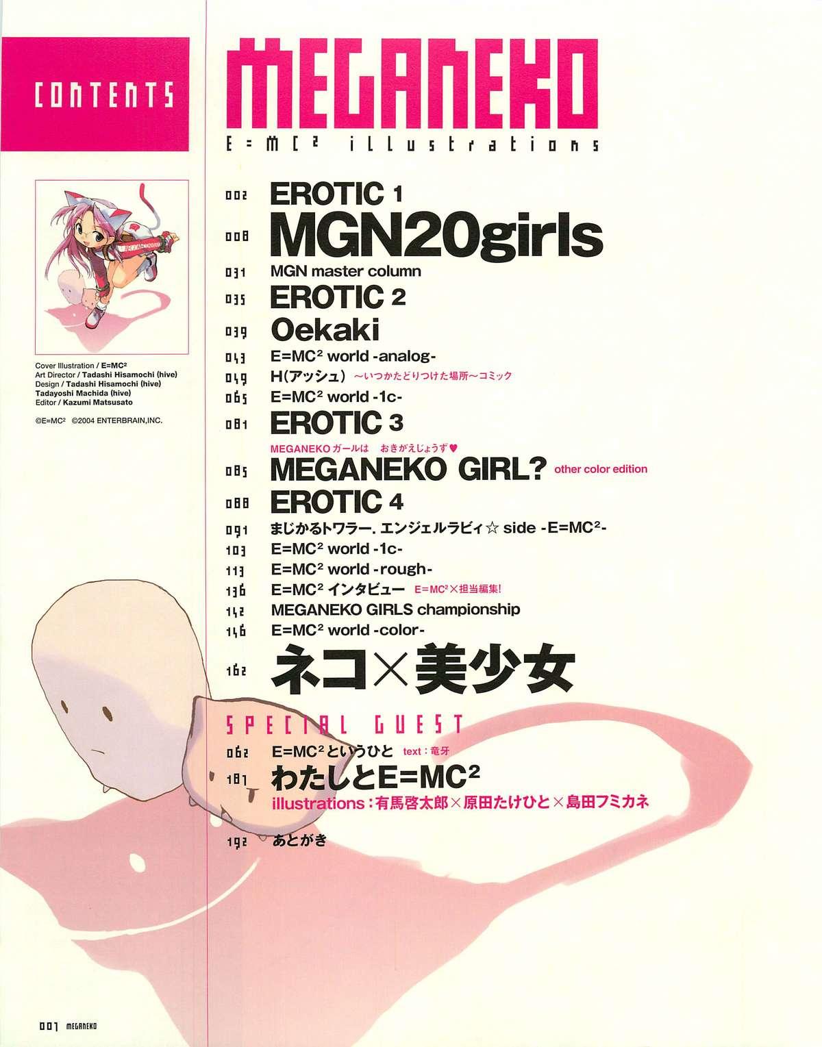 Passionate Meganeko E=mc2 illustrations Tight Ass - Page 10