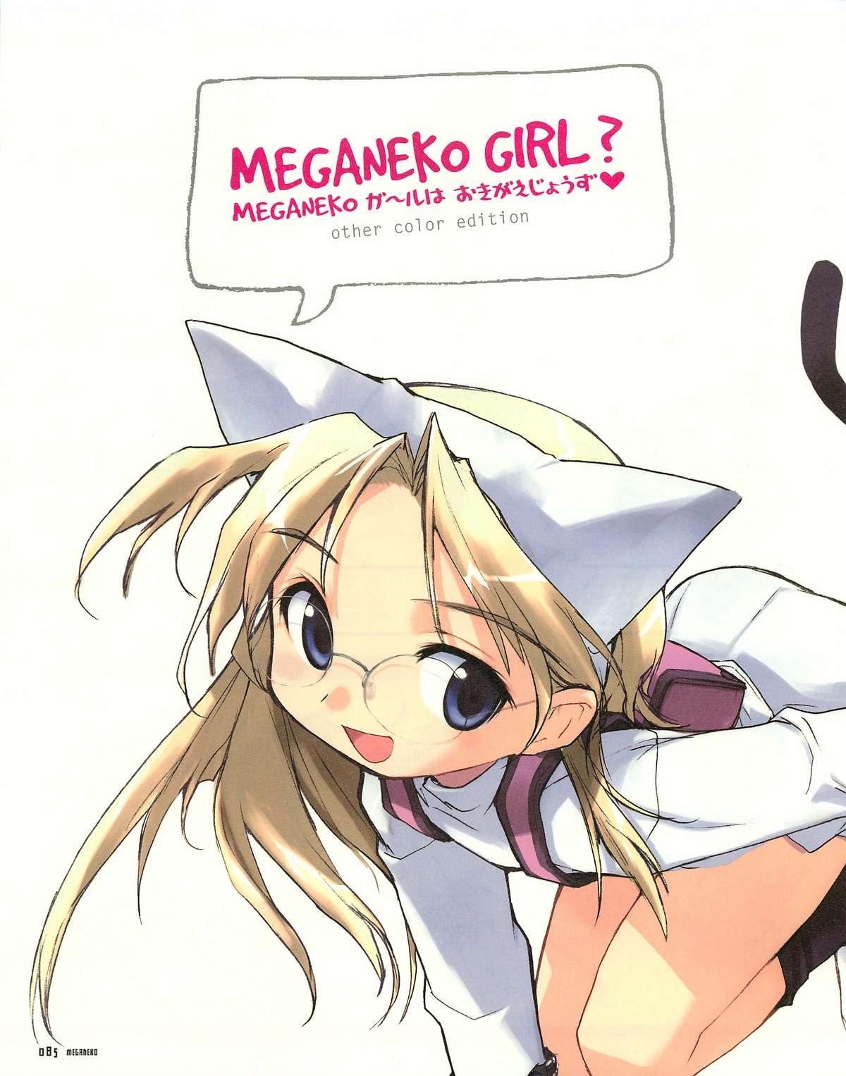 Meganeko E=mc2 illustrations 87