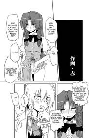 Mms A Fictional Porno Manga To Lure In Readers Touhou Project Adulter.Club 3