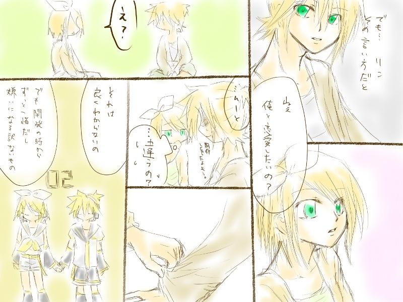 Clothed バレンタインなので - Vocaloid Gay Cock - Page 13