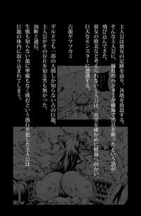 Bukkake Solo Hunter No Seitai 2 The Second Part Monster Hunter Machine 4