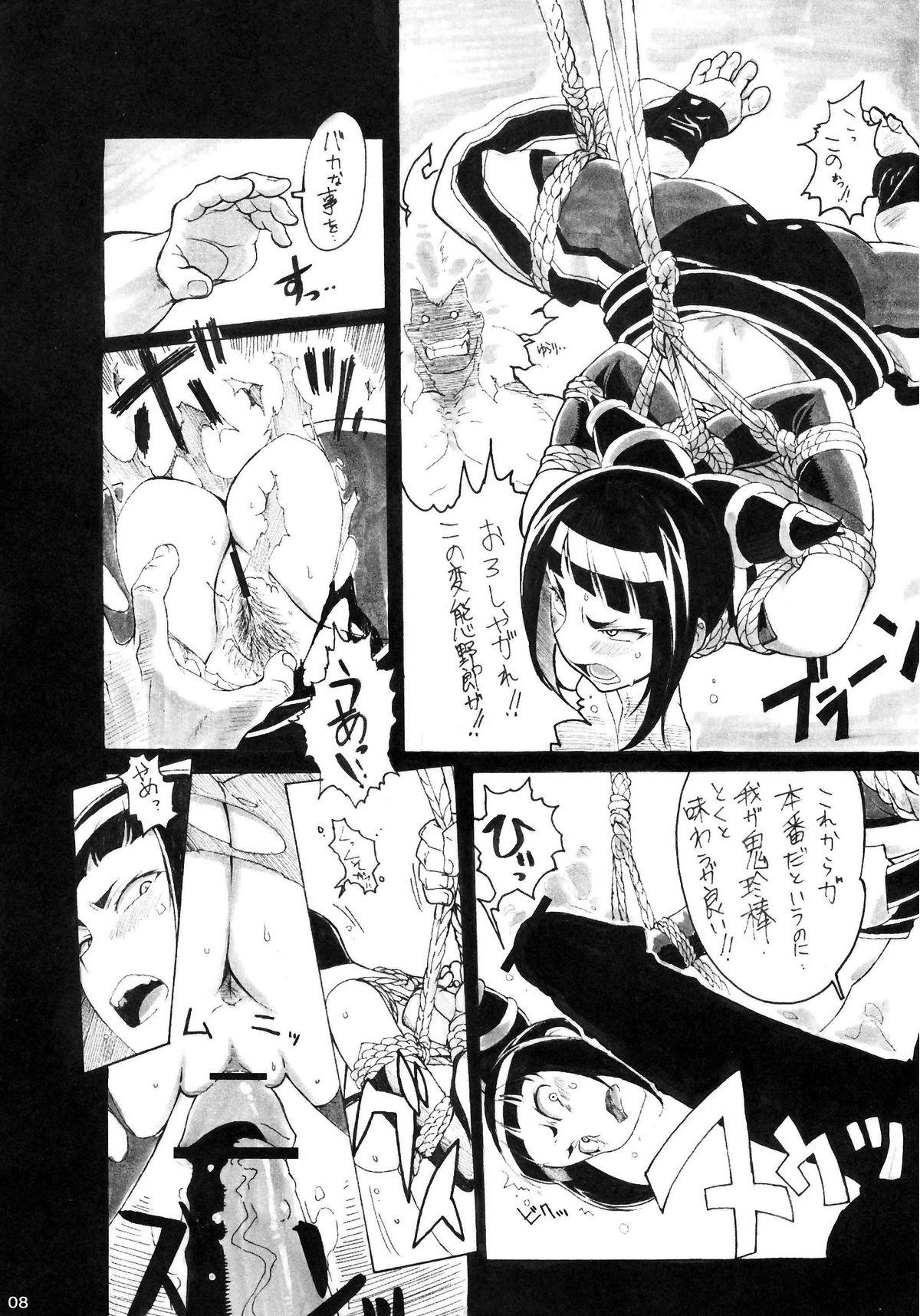 Rub Kuruoshikishioki - Street fighter Solo - Page 7