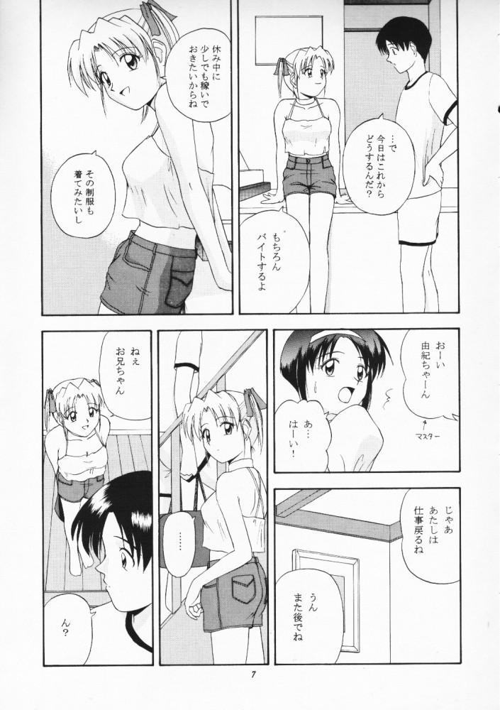 Gay Group ウェイトレス of Dreams 2 Moneytalks - Page 7