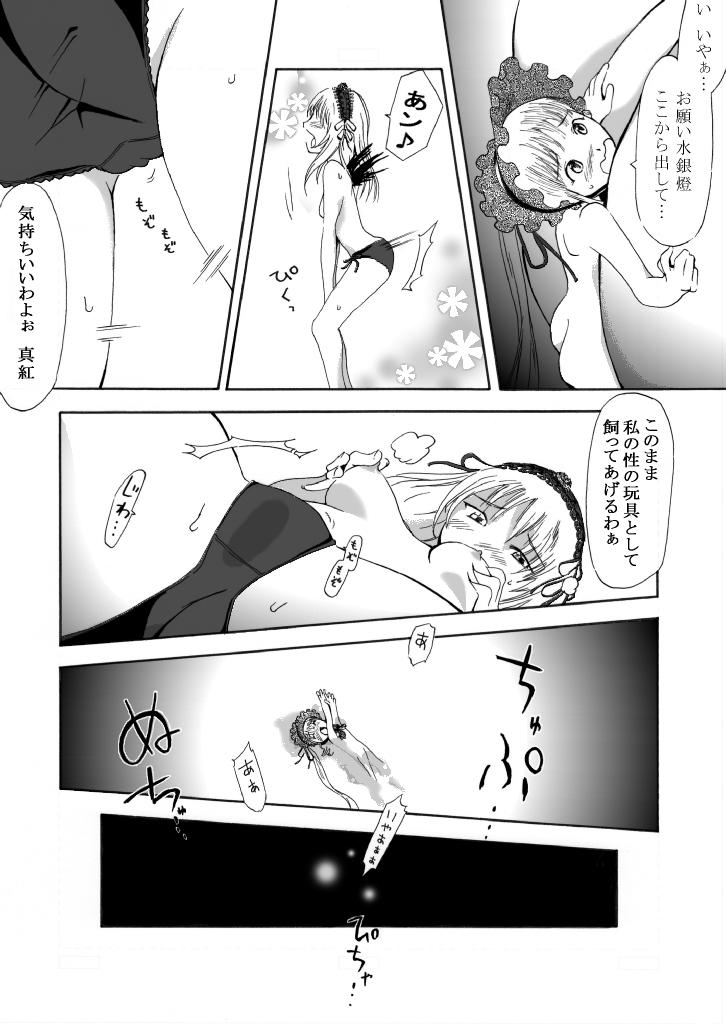 Linda Size Comic Vol.02 RAW - Rozen maiden Swallow - Page 13