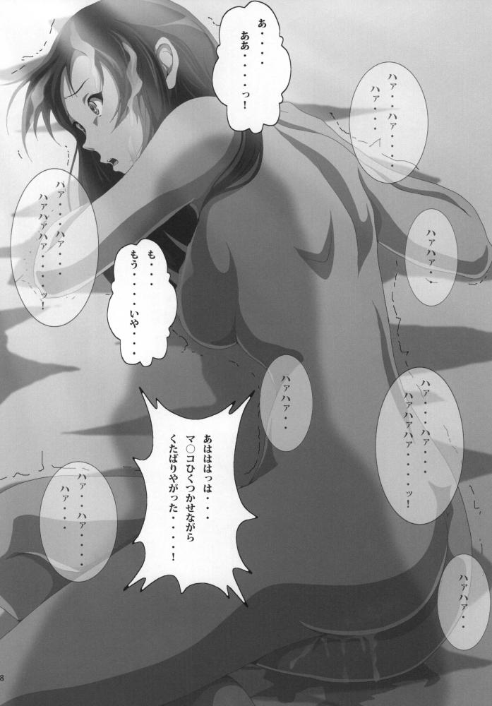 Stranger Mio Kan! 2 - K on Mulata - Page 11