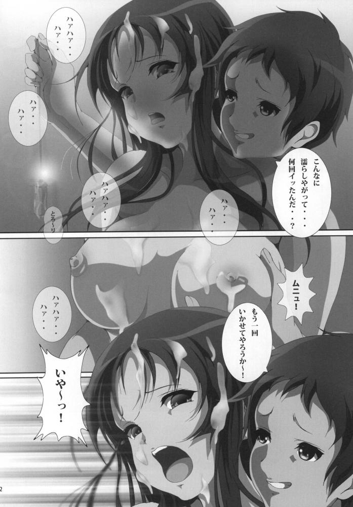 Brother Sister Mio Kan! 2 - K-on Seduction - Page 5