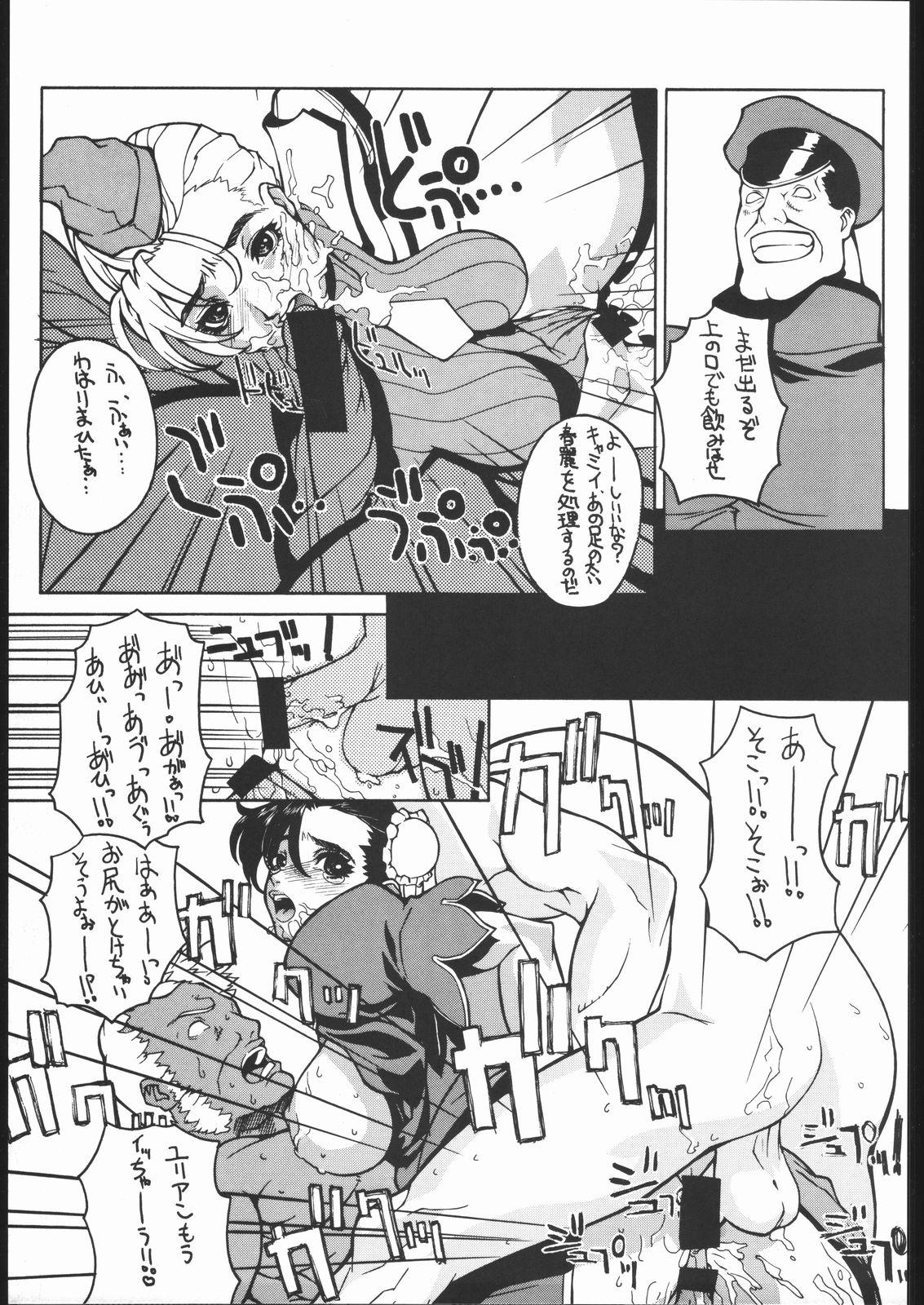 Animation Funsai Kossetsu 4 - Street fighter Chat - Page 8