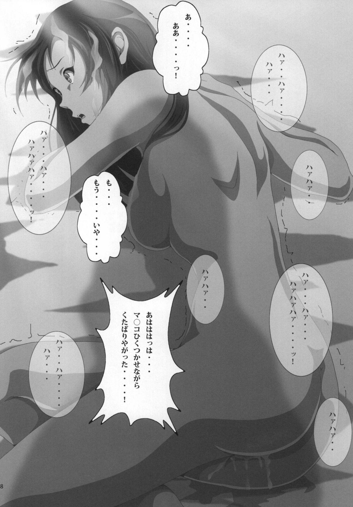 Bunda Mio Kan! 2 - K on Bukkake - Page 10