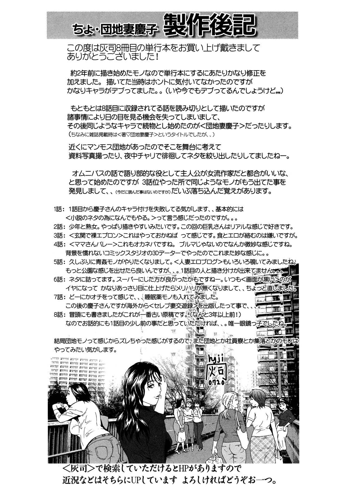 Adolescente Cho Danchizuma Keiko Jav - Page 171