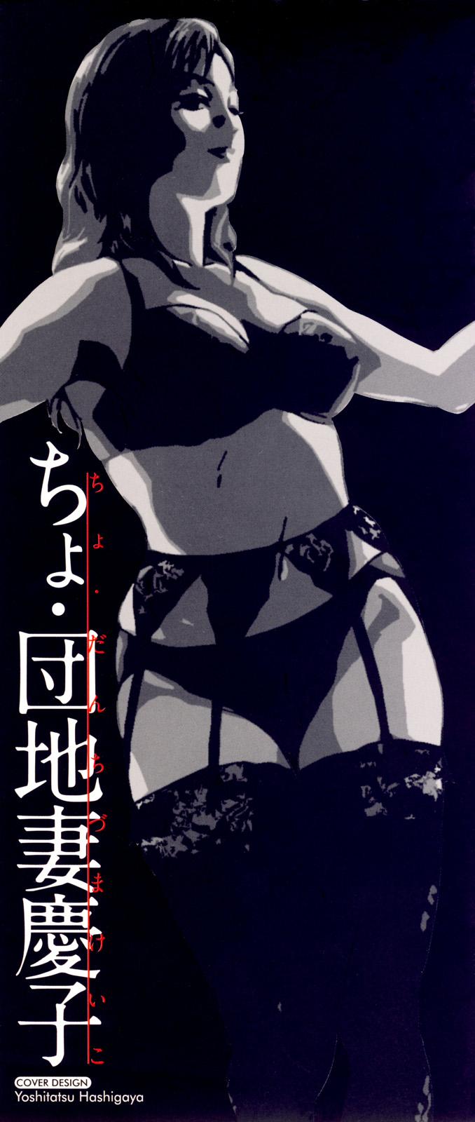 Amateursex Cho Danchizuma Keiko Cuzinho - Page 3