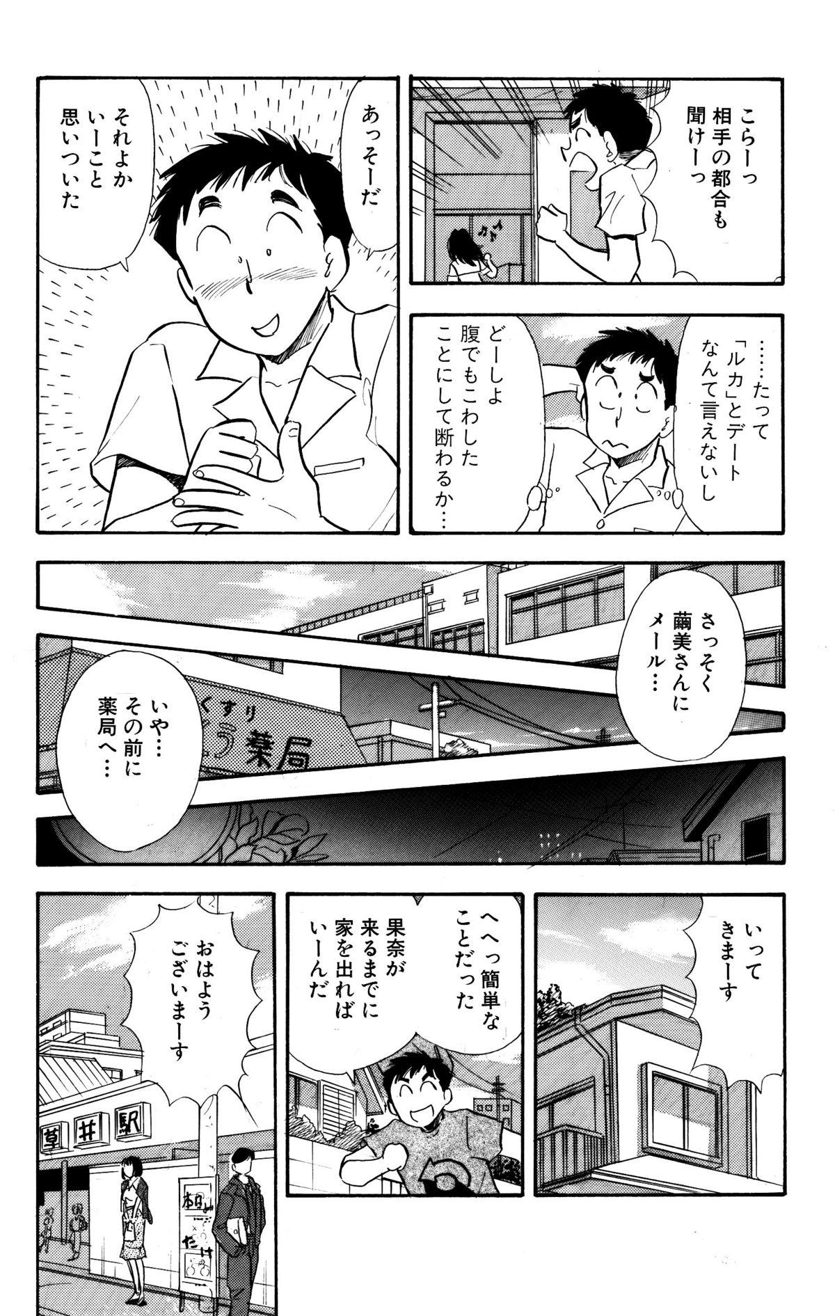 Punheta Himitsu Duma 4 Goldenshower - Page 5