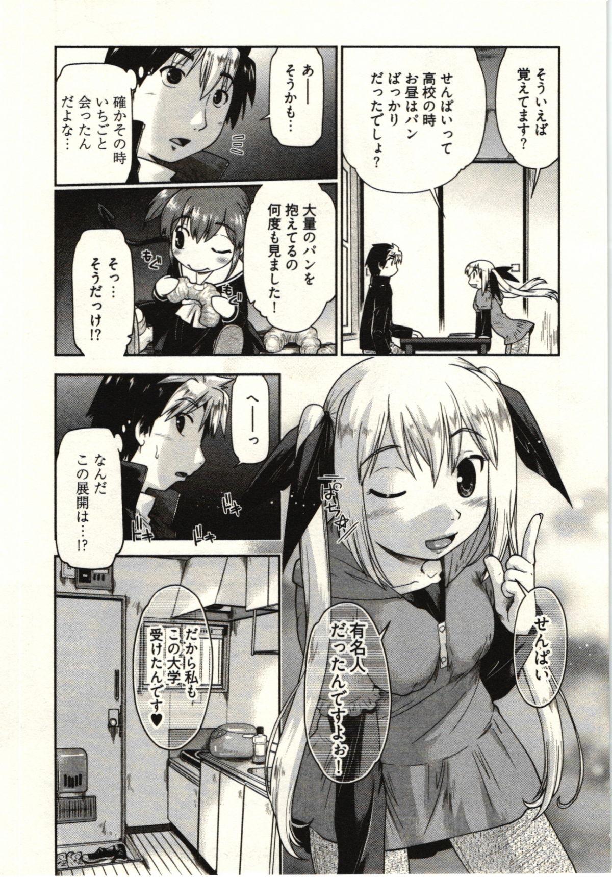 Analplay Koakuma ga Miteta! Soft - Page 13