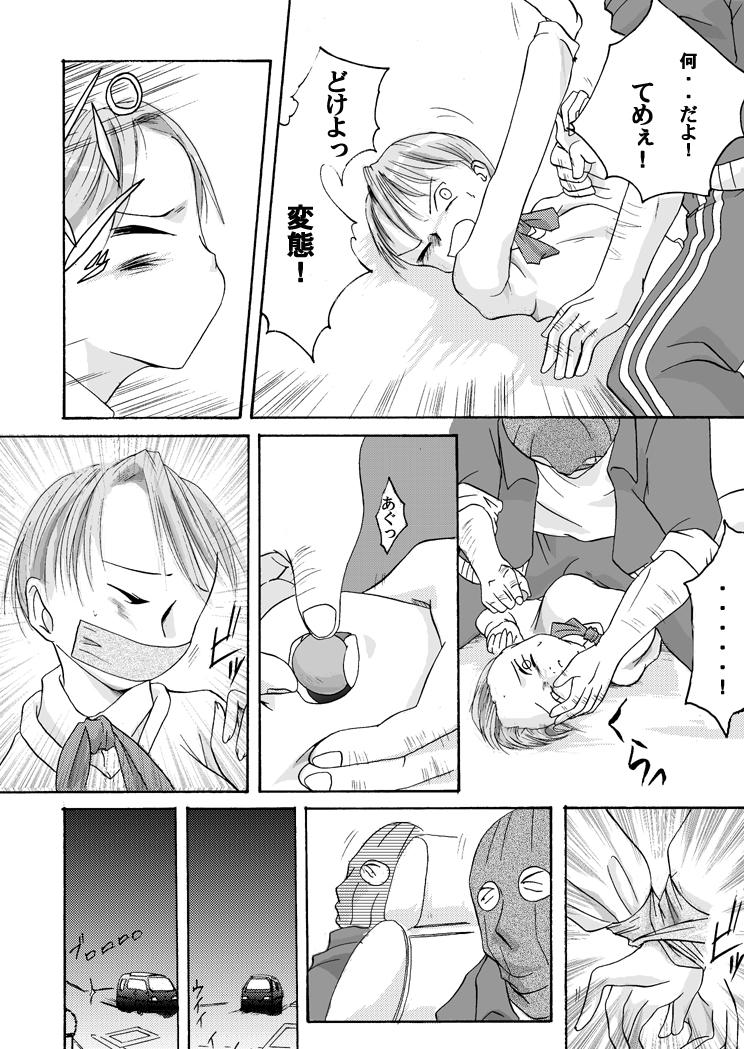 Hot Cunt Yokubou Kaiki Tokusenshuu Chileno - Page 10