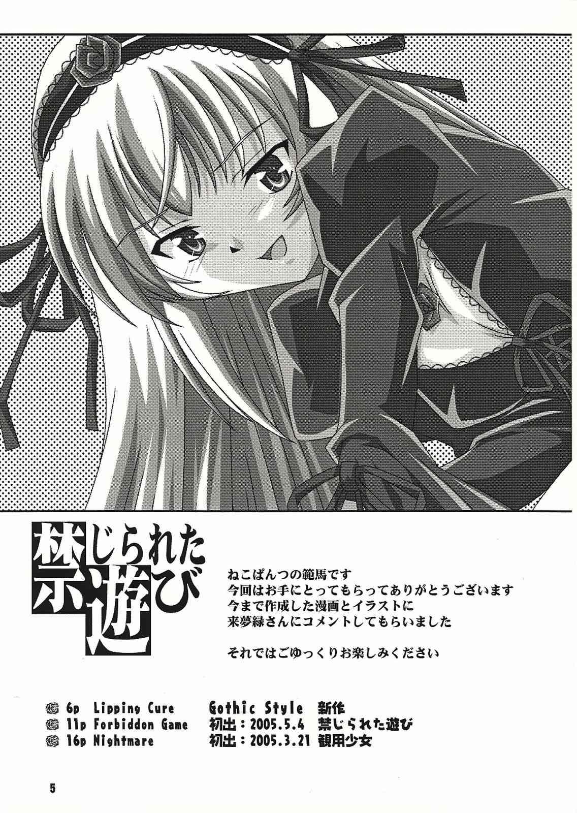 Amateur Sex Gothic Style - Rozen maiden Tight Pussy Fuck - Page 4