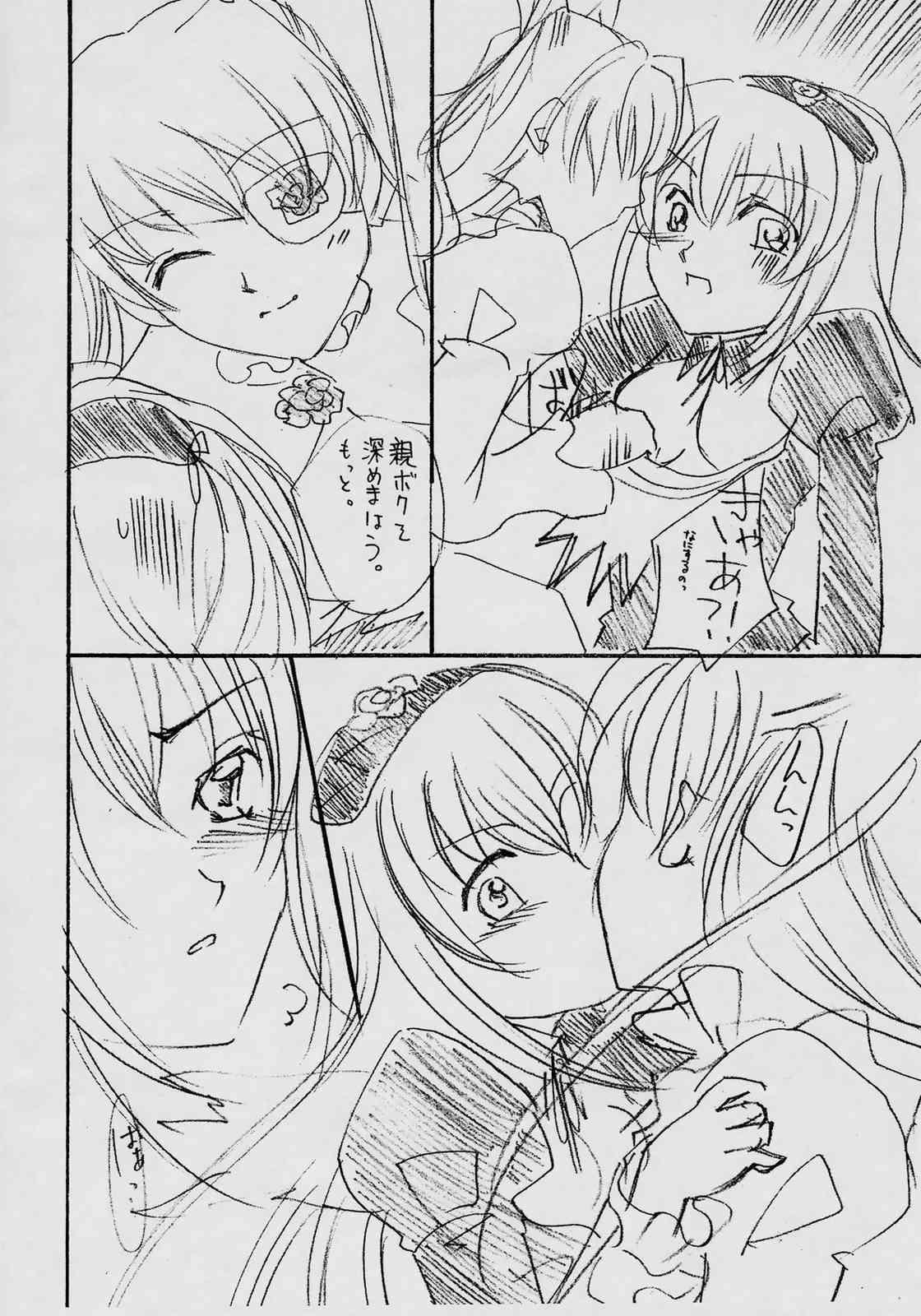 Adorable Silver Cradle - Rozen maiden Tight Pussy Fuck - Page 11