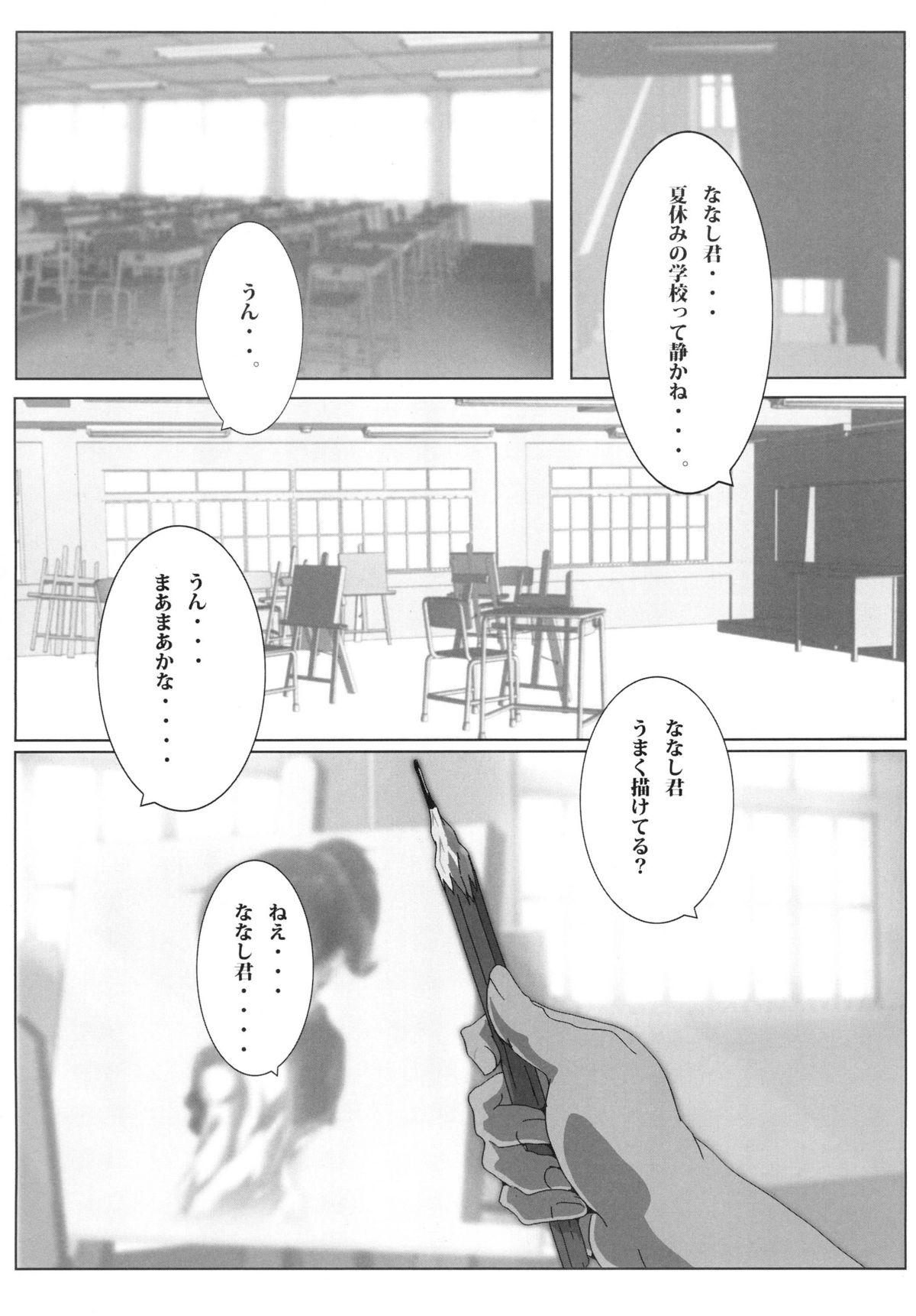 Arabe "Ui" - K-on Round Ass - Page 3