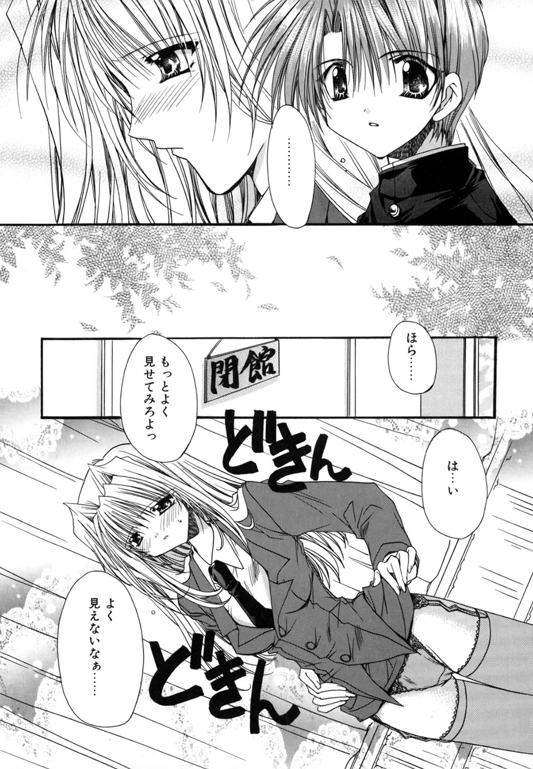 Boku no Shiroi Hana 108