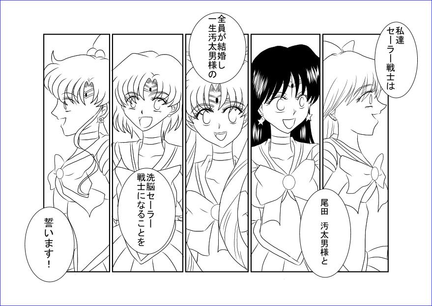 Flash 洗脳教育室～美少女戦士セ☆ラーム☆ン編III～ - Sailor moon Big breasts - Page 30