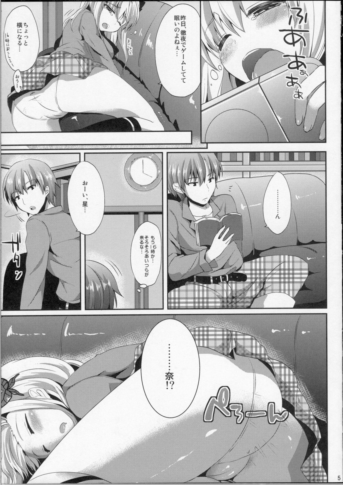 Ejaculation KawaDevi Xrated05 - Boku wa tomodachi ga sukunai Suruba - Page 3