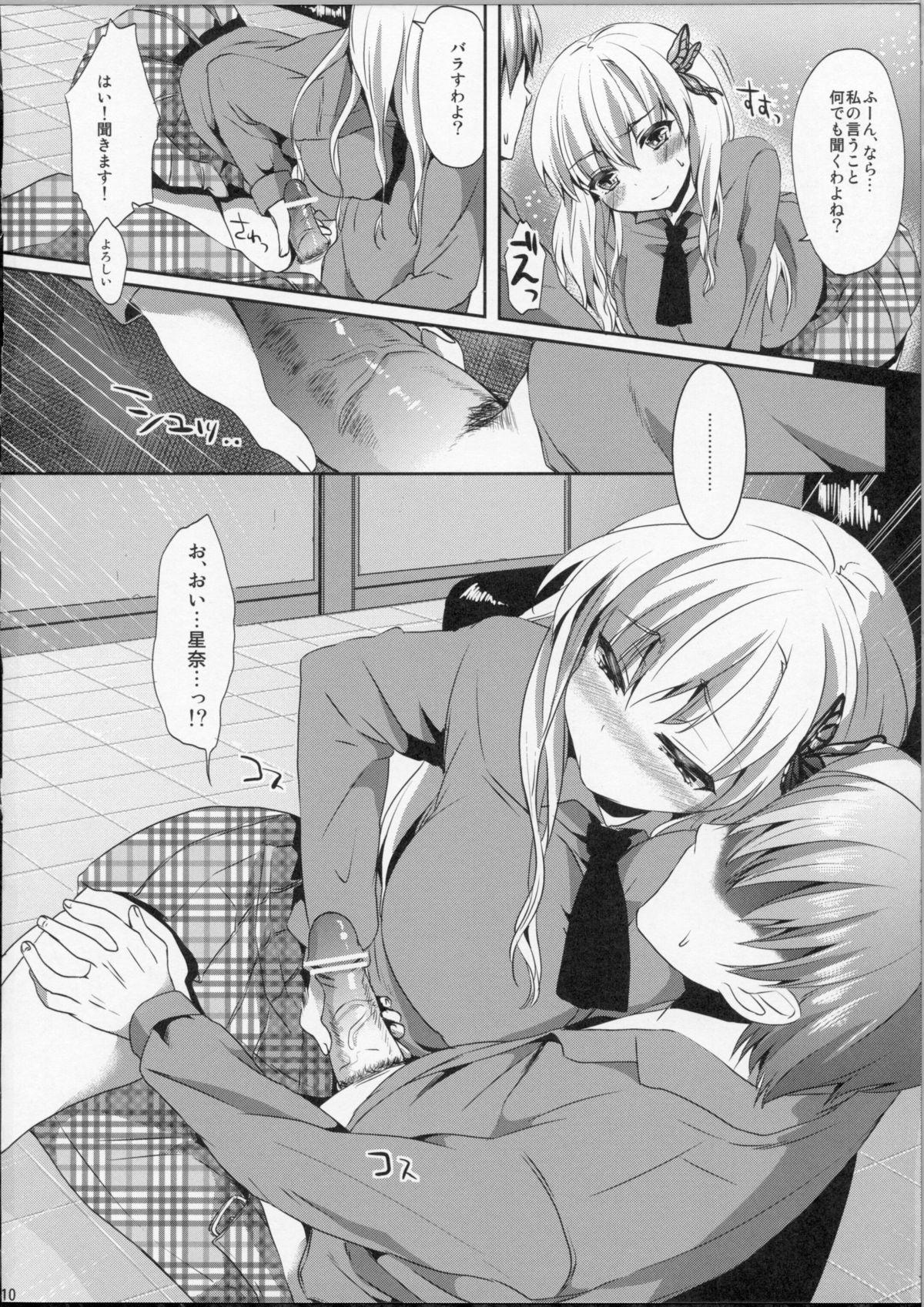 Special Locations KawaDevi Xrated05 - Boku wa tomodachi ga sukunai Cartoon - Page 8