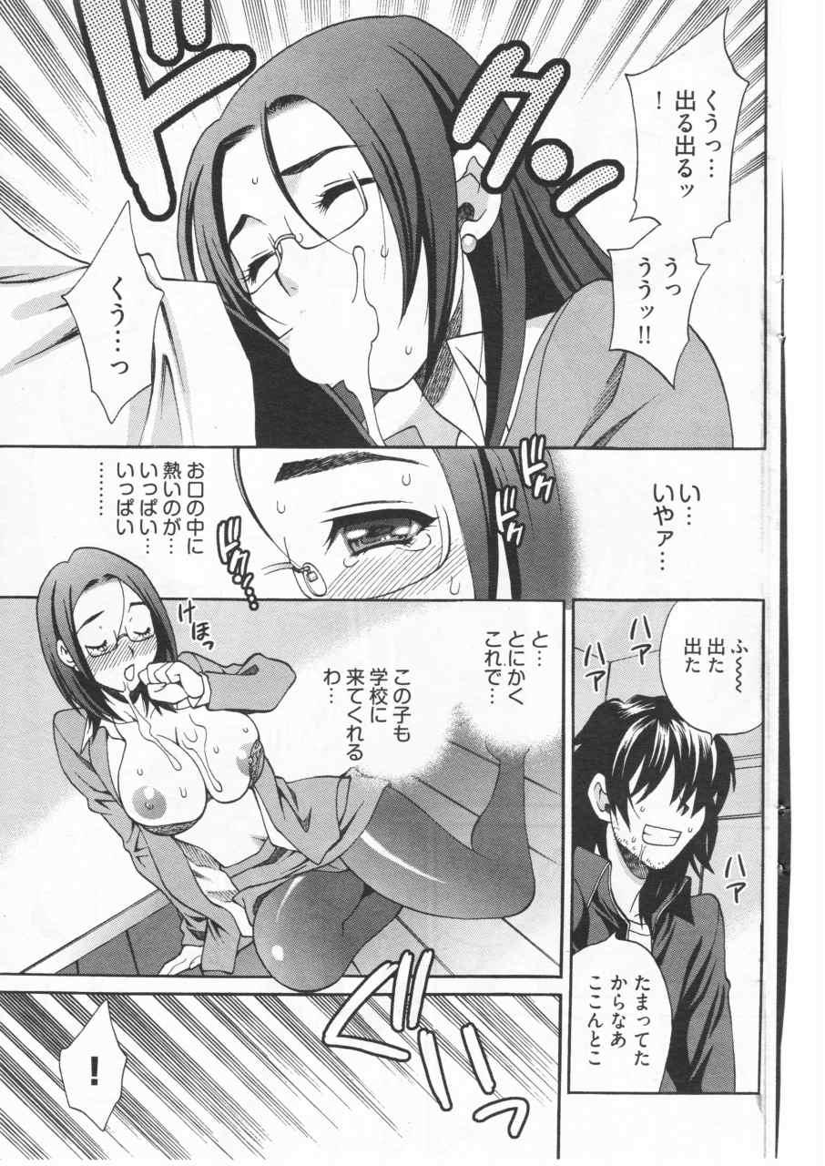 Duro Sensei ni Omakase! Making Love Porn - Page 13