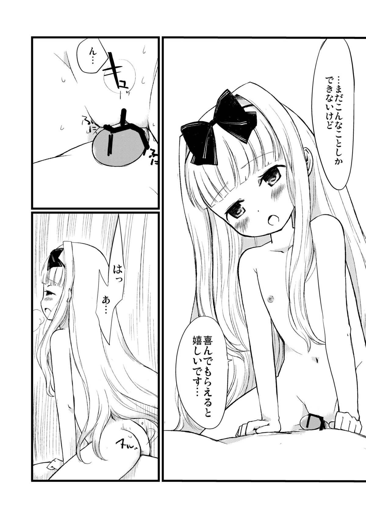 Amatuer Porn 夢うつつ Japanese - Page 17